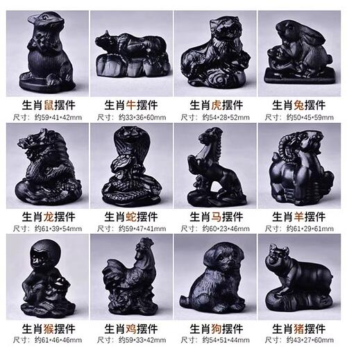 出天然黑曜石生肖摆件