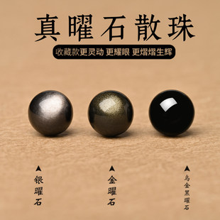 金曜石黑曜石银曜彩虹眼串珠黑曜diy手串散珠子手链配件单珠配珠