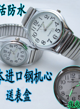 正品中老年人防水手表 老人表男表女表大数字弹簧钢带夜光石英表