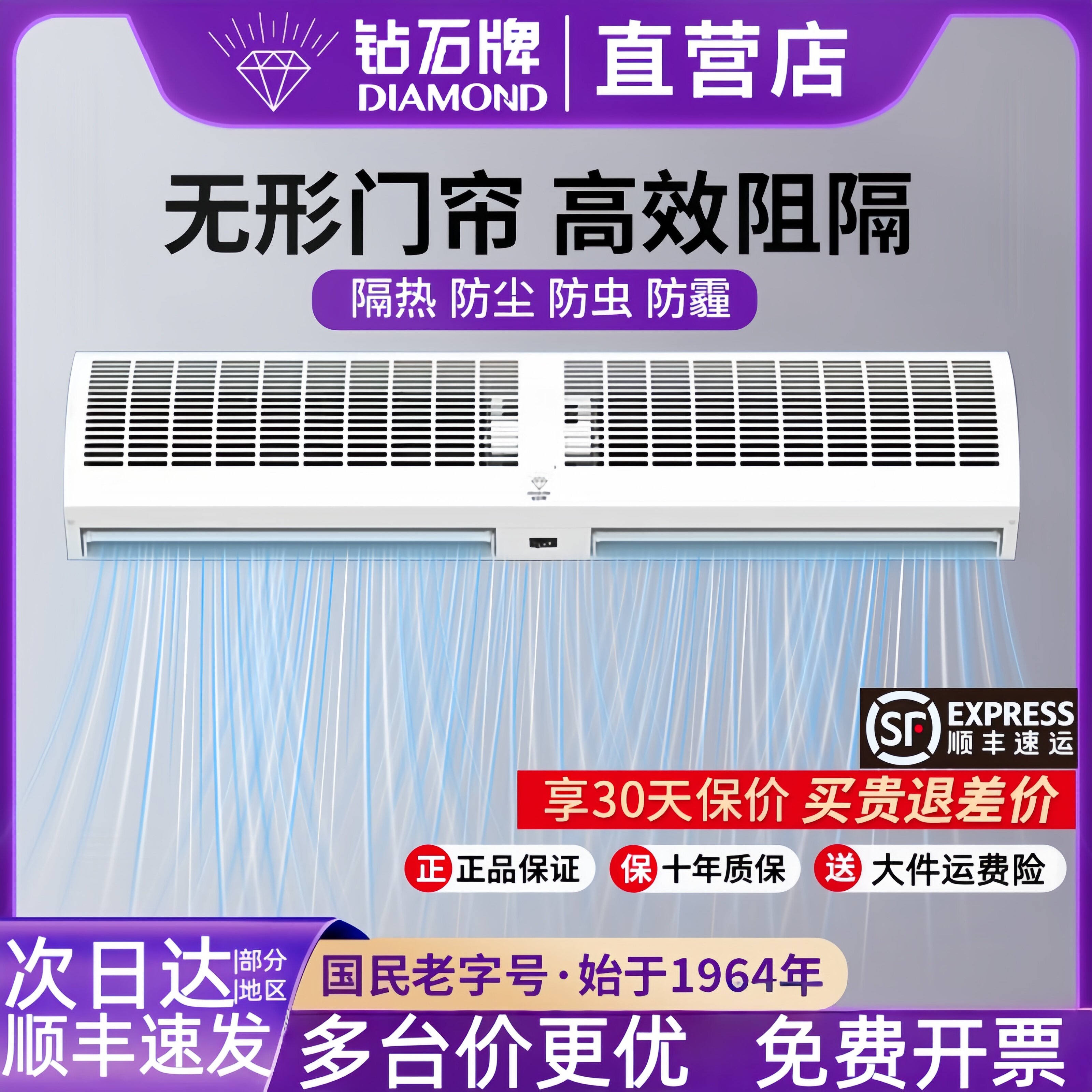 钻石牌强风风幕机商用静音门口1.5\1.8\2米餐饮商铺专用门头风帘