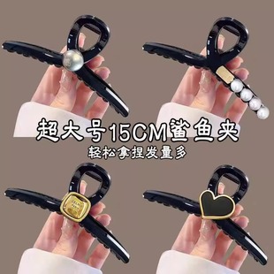 15CM抓夹大号发夹新款高级后脑勺发量多轻奢头饰气质黑色鲨鱼夹子