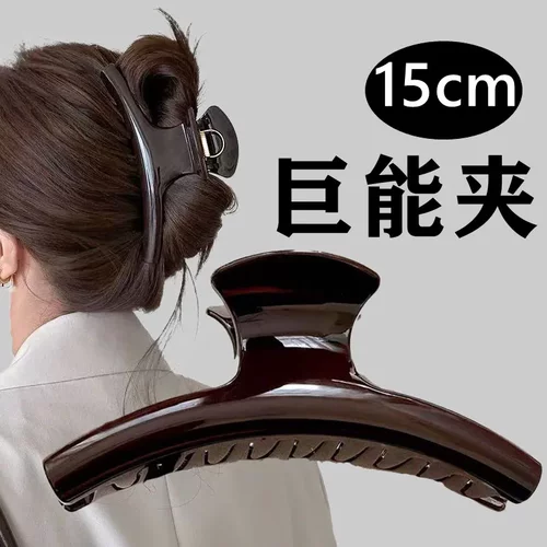 高级感15cm超大号弧形抓夹女新款