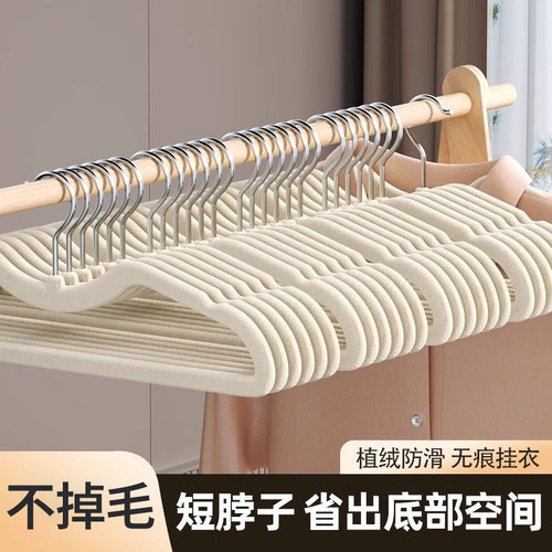 短颈脖子植绒衣架家用衣柜挂衣防滑无痕省空间布艺晾衣服架衣撑子