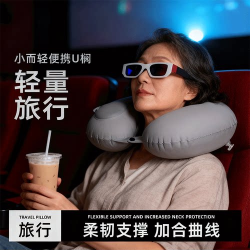 U型枕护颈枕旅行便携式