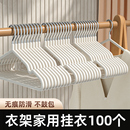 无痕衣架家用挂衣学生宿舍防滑专用多功能防滑无痕晾衣撑子防肩角