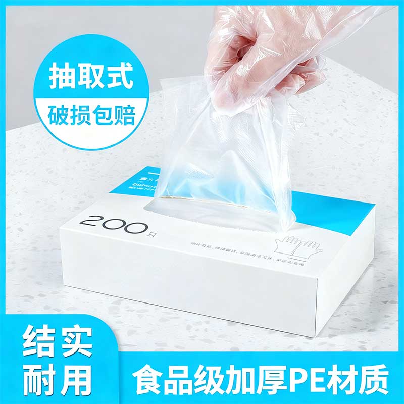 一次性手套食品级专用PE塑料