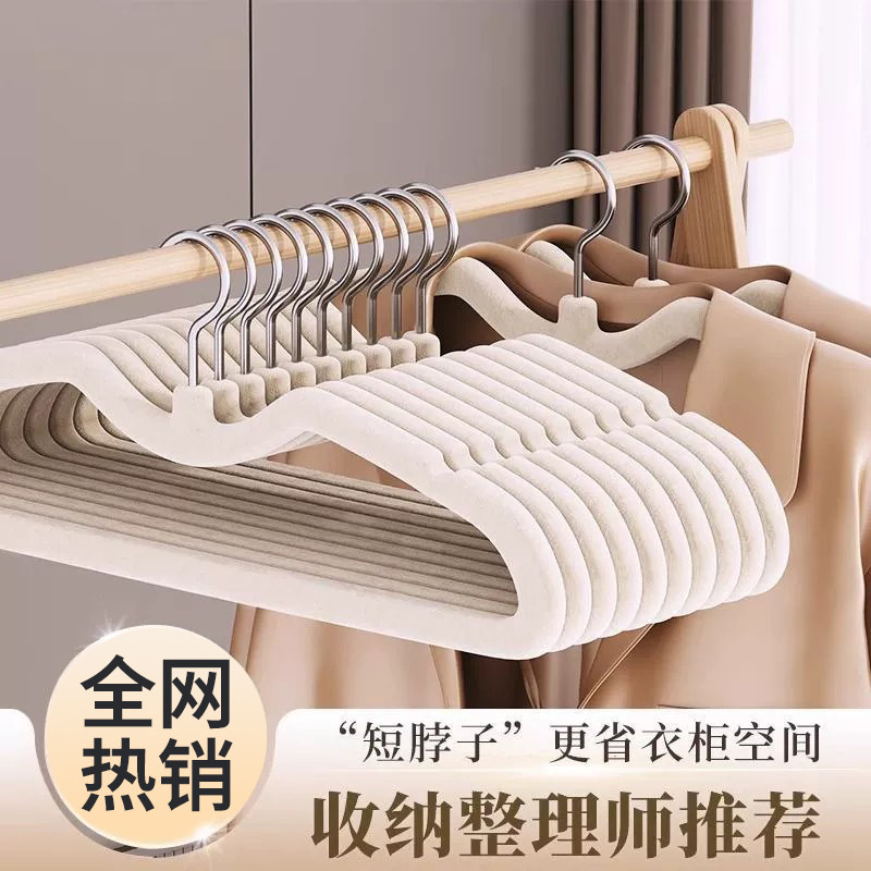 短颈植绒衣架家用挂衣无痕防肩角防滑衣服挂整理师专用缩脖子衣撑