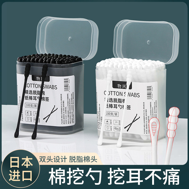 黑色棉签掏耳朵棉棒挖耳勺专用清洁黑头一次性棉花棒大人双头家用