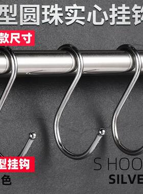 s型挂钩加粗强力承重多功能宿舍挂钩挂腊肉钩公交车粗管挂钩s挂钩