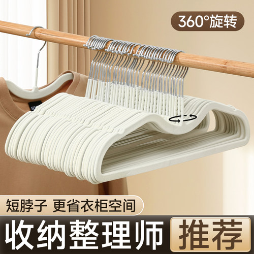 植绒衣架家用挂衣无痕防肩角防滑晾衣撑子衣柜专用缩脖子短颈衣挂