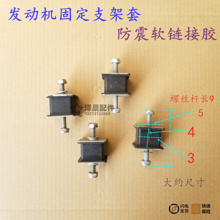 宗申隆鑫福田三轮摩托车发动机固定架防震垫缓冲胶墩固定支架套