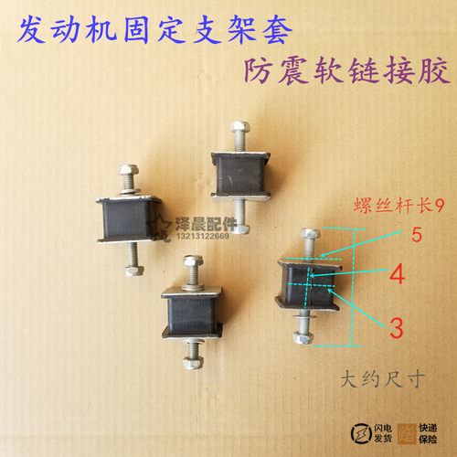 宗申隆鑫福田三轮摩托车发动机固定架防震垫缓冲胶墩固定支架套