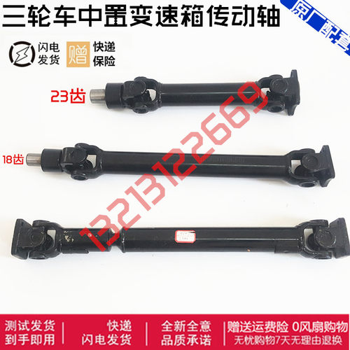 宗申原厂配件半封闭传动轴V4-AV4中置变速箱 800传动轴后桥传动