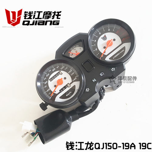 钱江原厂配件  钱江龙QJ150-19A 19C 摩托车 仪表总成 里程表