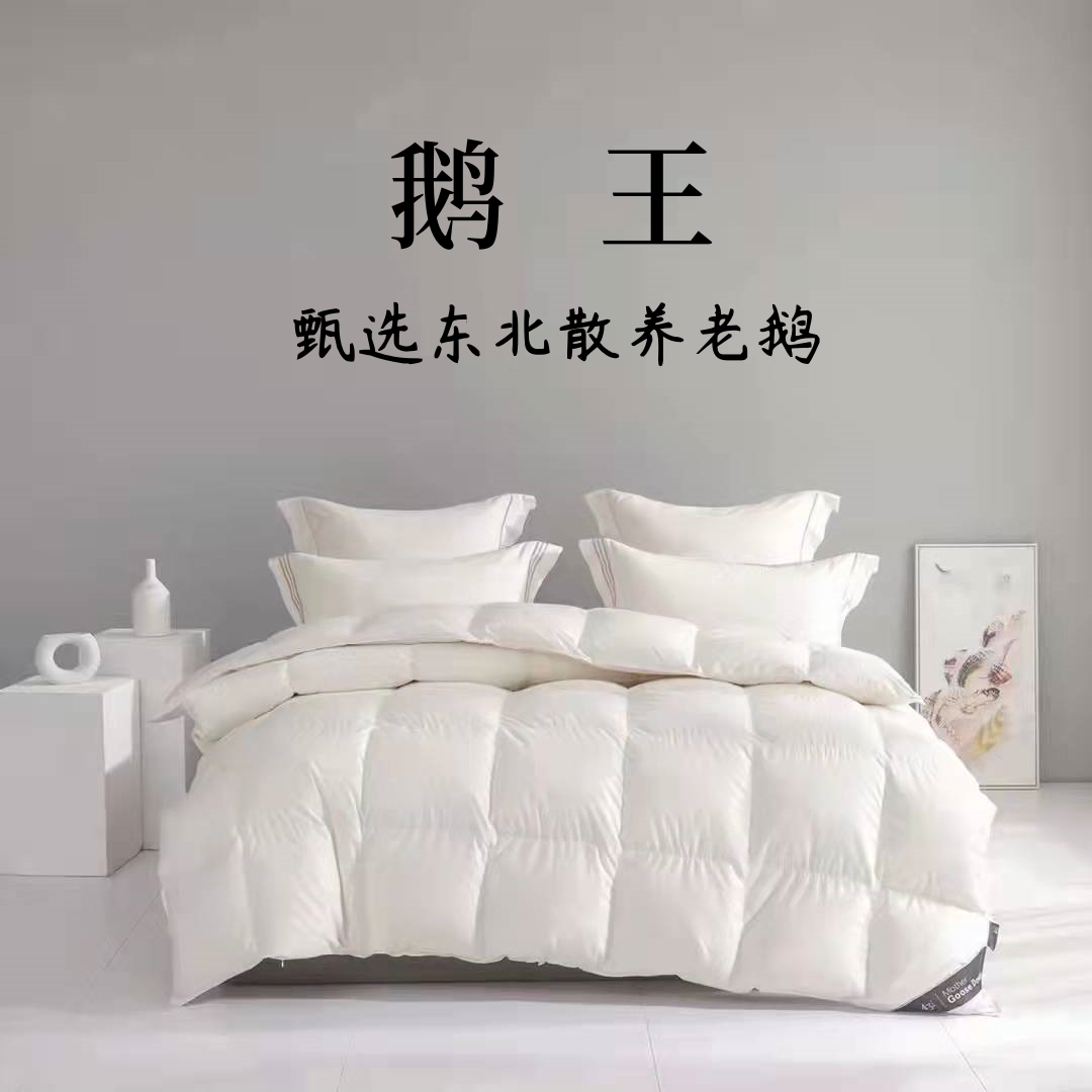 5A级98东北大朵白鹅绒加厚羽绒被