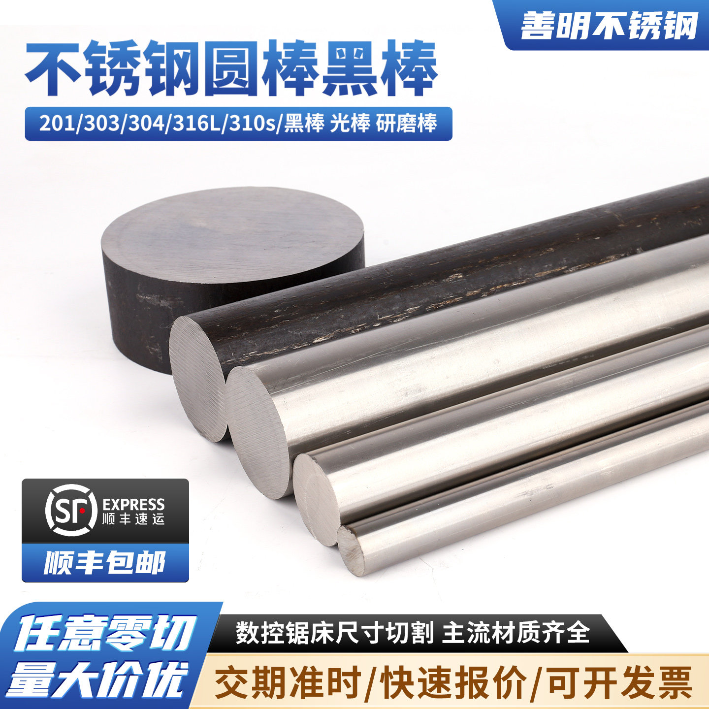 303 304 316L310s不锈钢圆棒黑棒研磨棒毛圆光亮棒不锈钢棒材零切