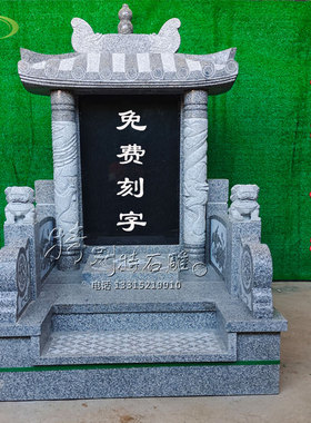 石雕墓碑定制农村土葬大理石碑石公墓陵园双夫妻龙凤刻字组合石碑