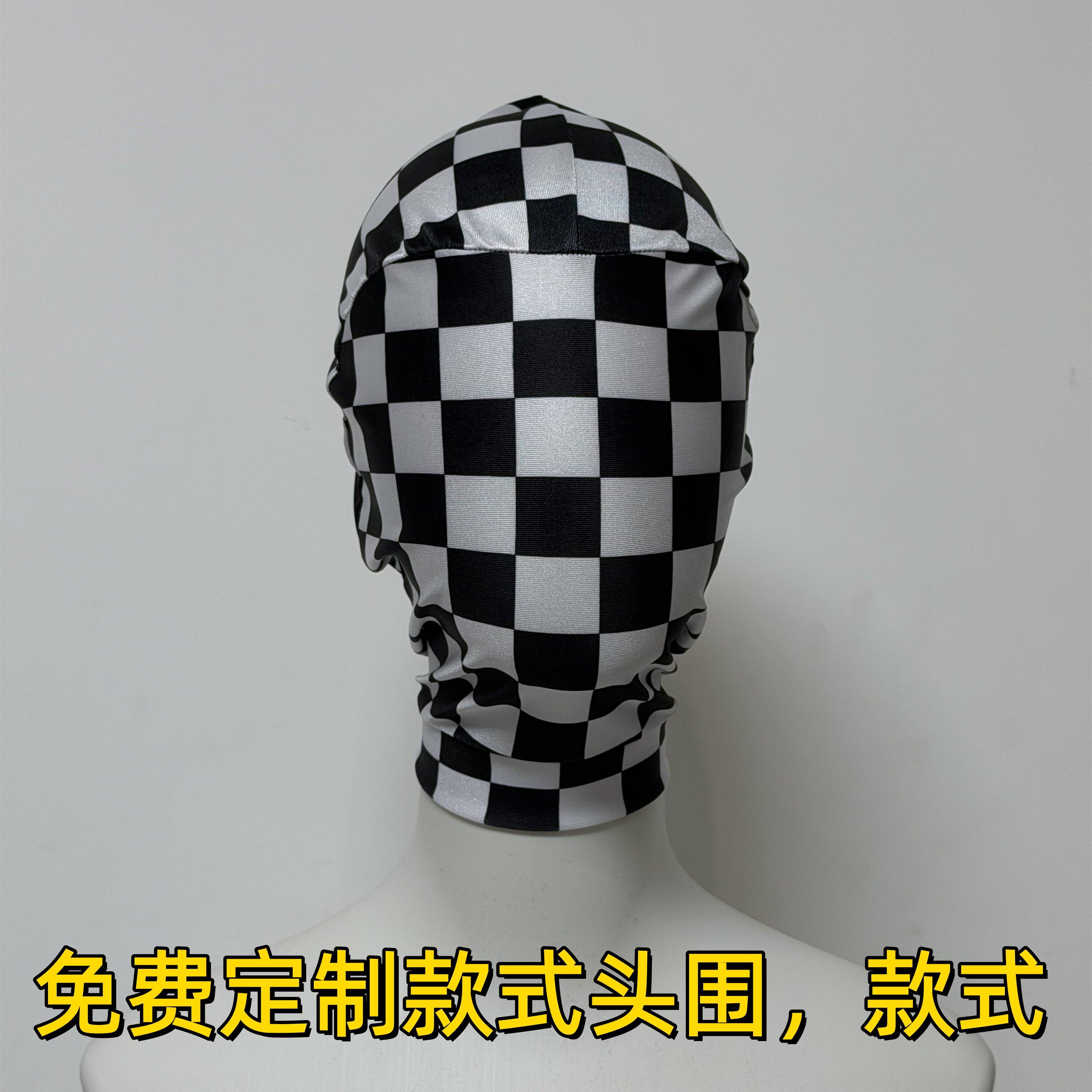 锦纶黑白格弹性头套全脸面具中间线露嘴神秘全包面罩女戴透气