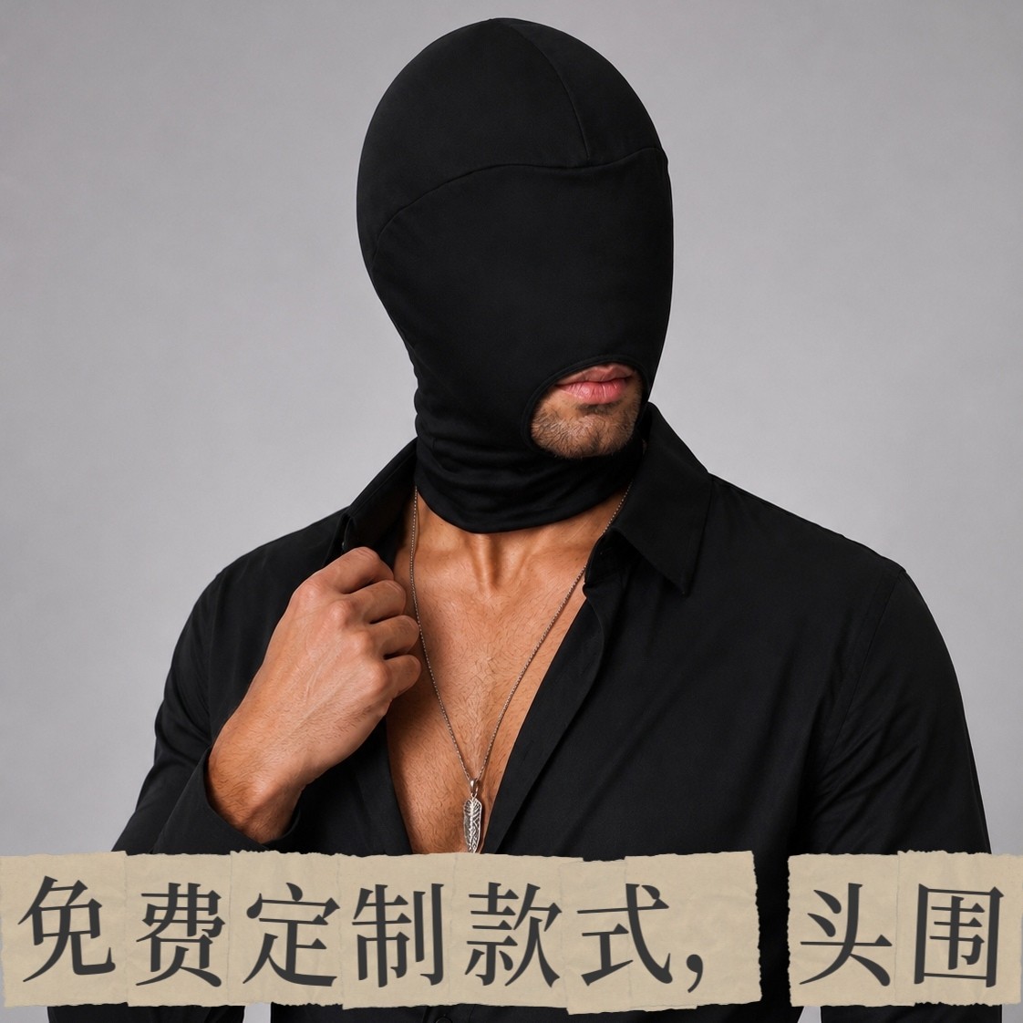 sm情趣面具调教角色扮演