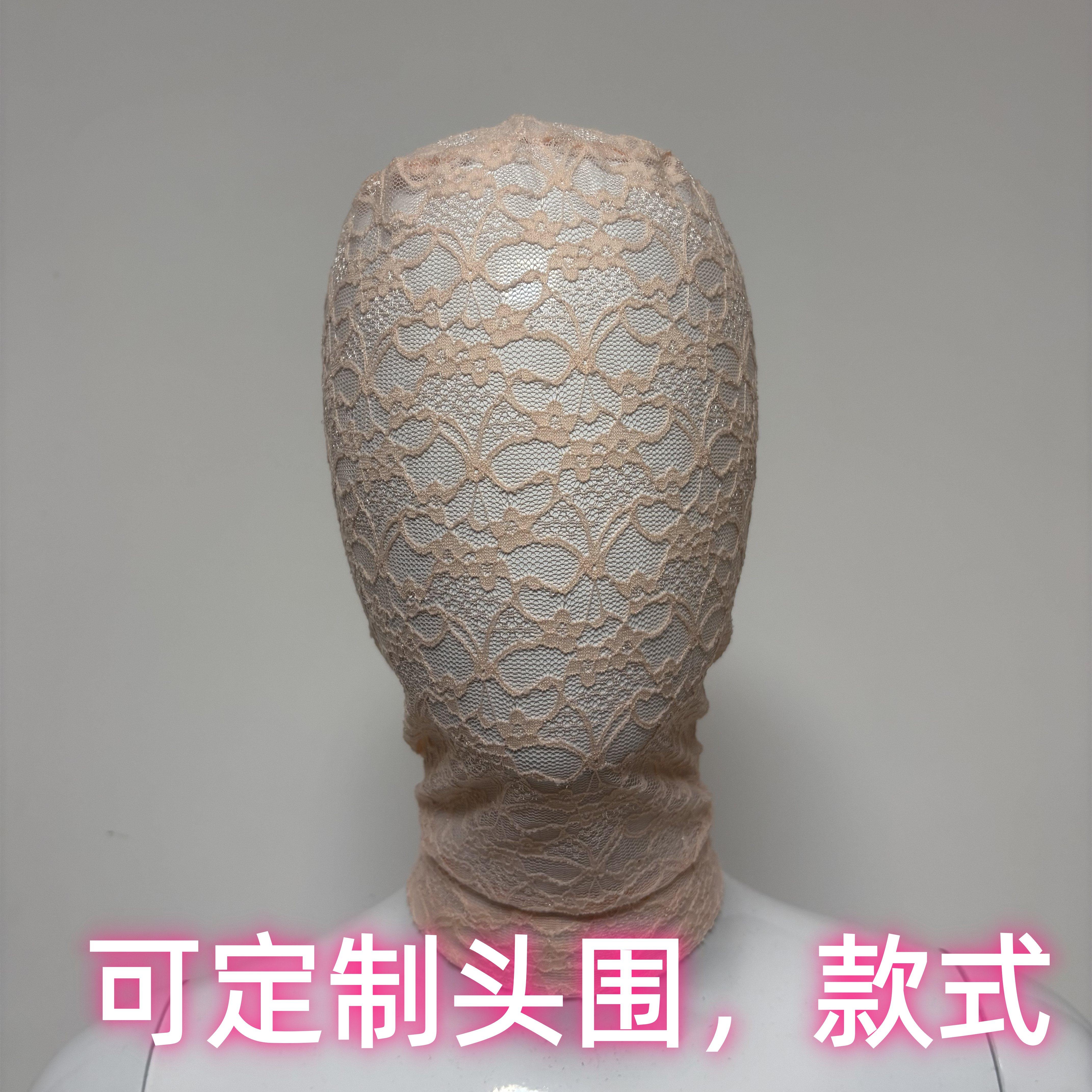 粉色花蕾丝蒙面头套弹力面罩全包面具漏嘴女生戴情感cos演出