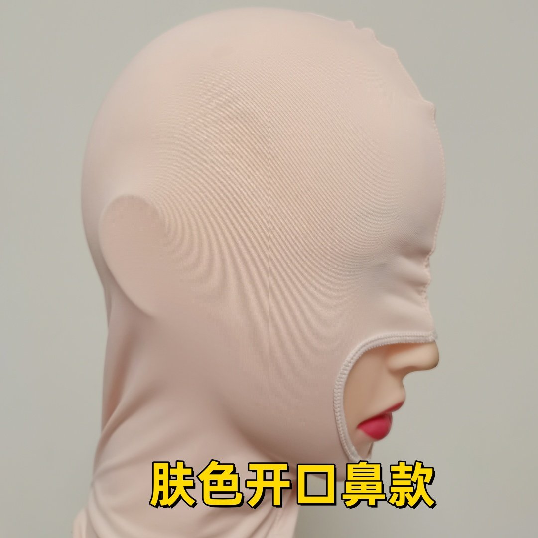 莱卡冰丝露嘴全包头套