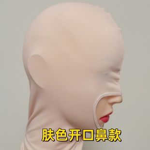 莱卡情趣头套面具露嘴情调面罩蒙全包头套性感情侣冰丝布伪娘演出