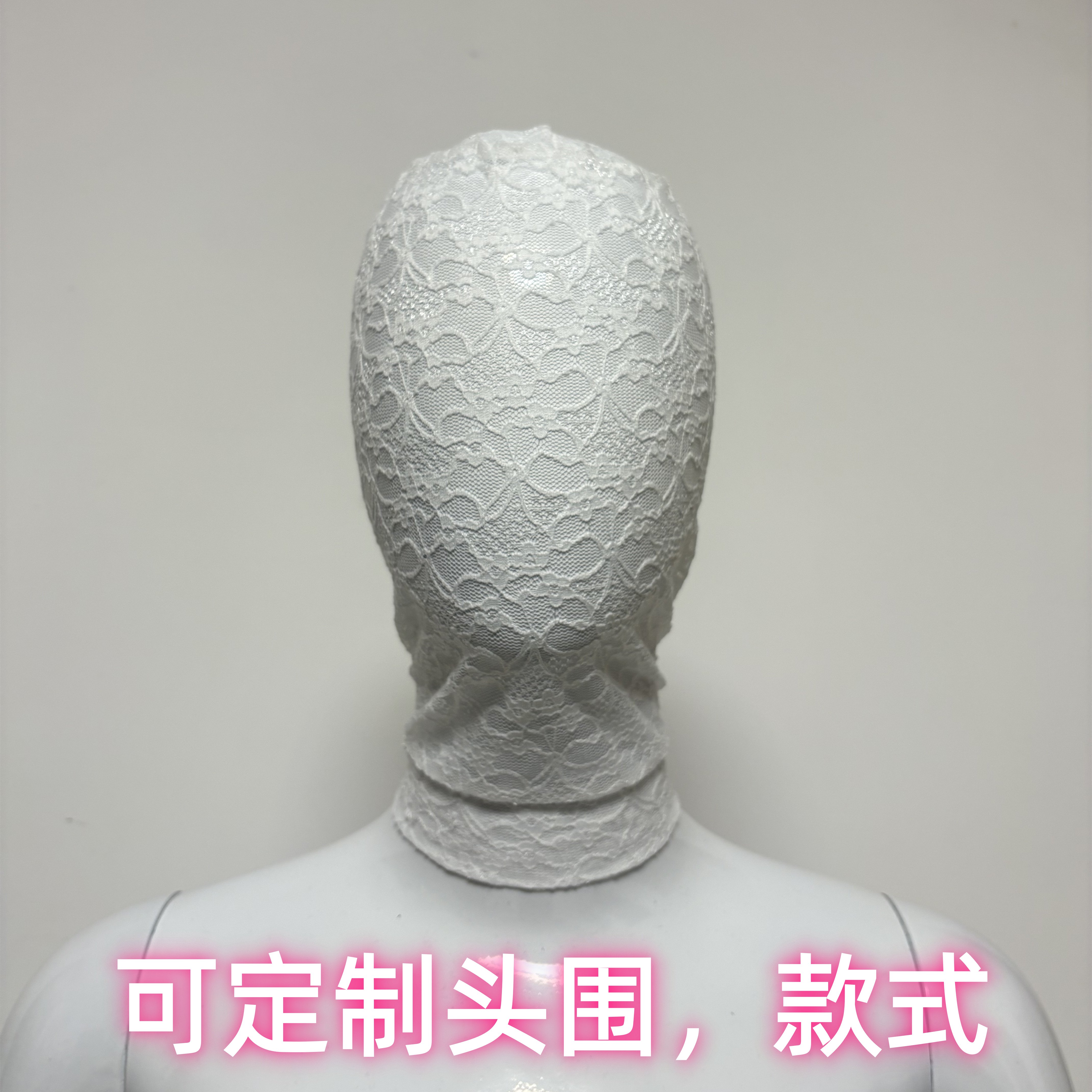 白色花蕾丝蒙面头套弹力面罩全包面具漏嘴女生戴角色性感cos微透