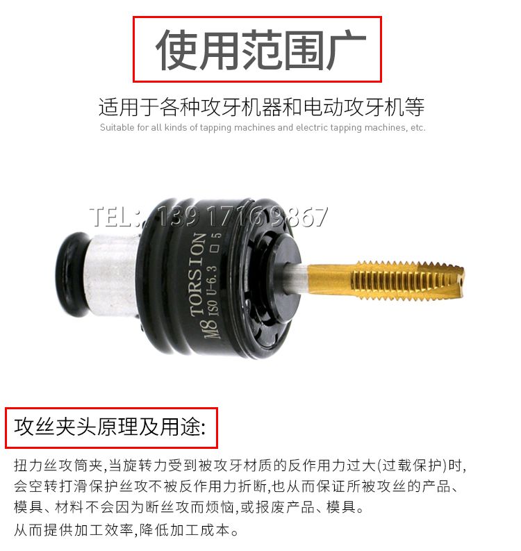 电动攻牙机o过载扭力保护夹头TC820日标丝锥筒夹GT24转换成GT12