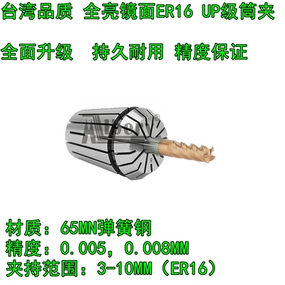 高精度ER16雕刻机夹头3-10M筒夹嗦咀精度0.005-0.008数控刀柄夹头