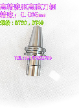 厂家直销，高精度BT40-GSK10-60高速刀柄，高转数刀柄，SK10筒夹