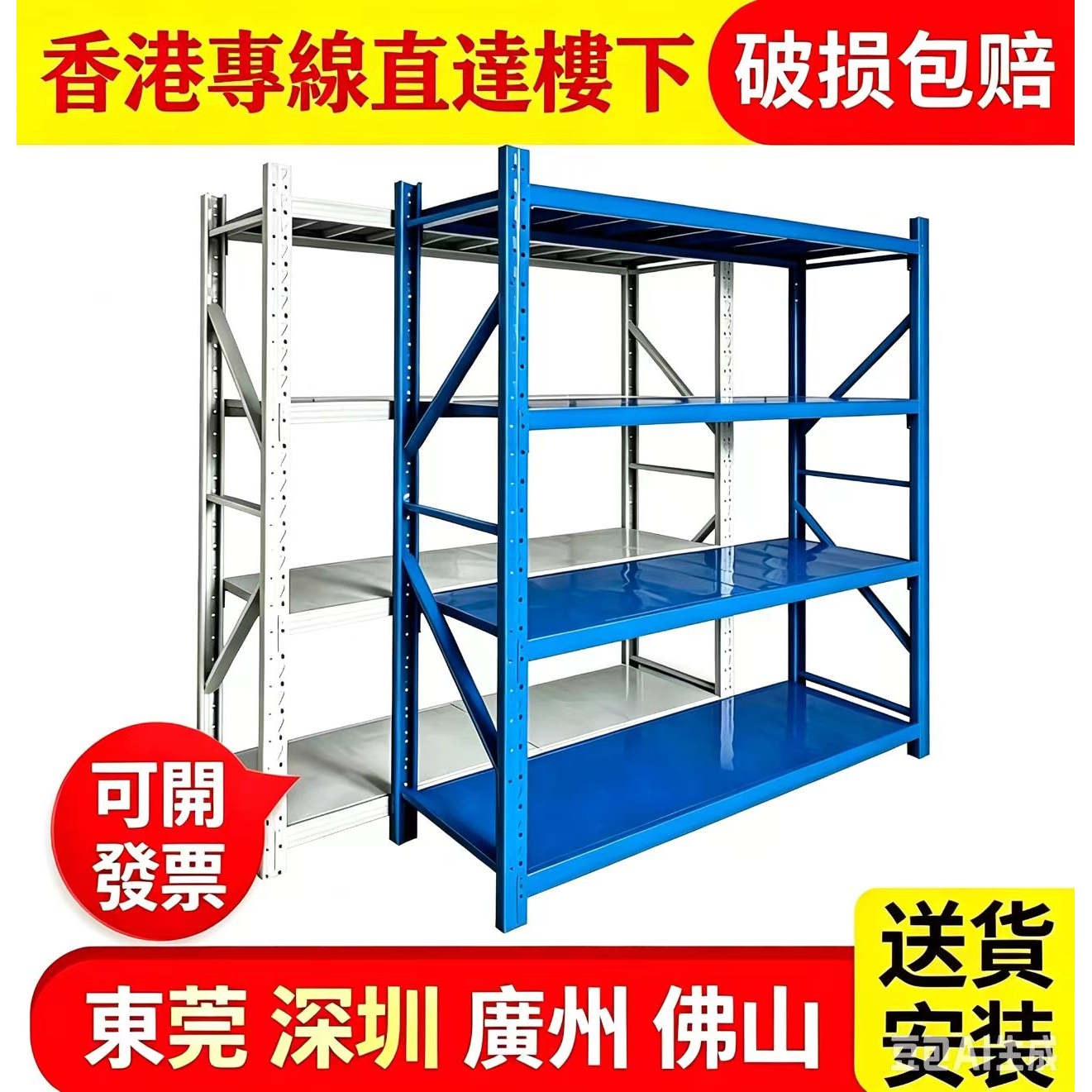 深圳超厚仓储货架超强承重置物架多层仓库货架家用储物架快递货架
