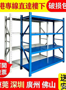 深圳超厚仓储货架超强承重置物架多层仓库货架家用储物架快递货架