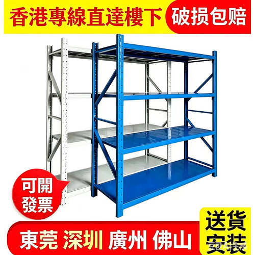 香港直发仓储货架置物架超强承重
