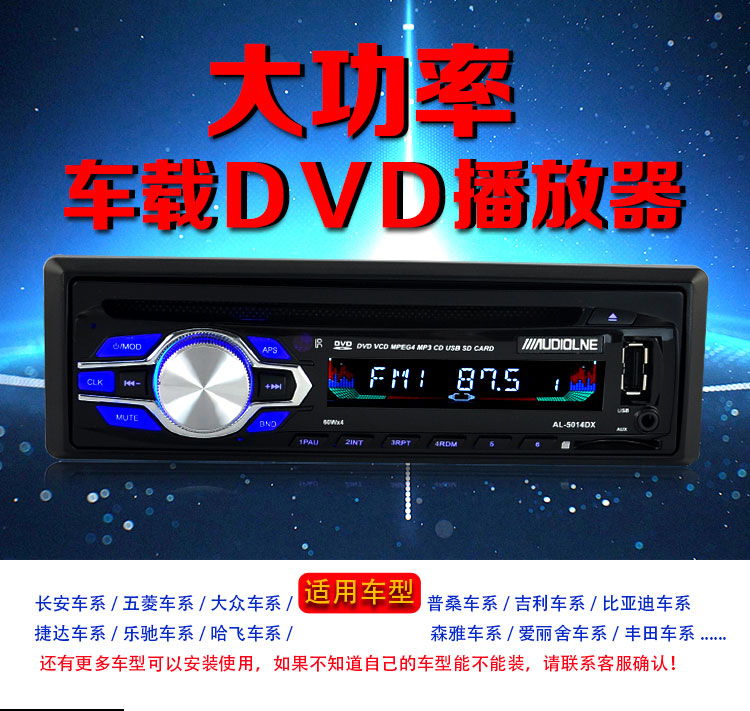 24vdvd播放器12v客车大众志俊收音主卡机车载五菱蓝牙MP3货车CD