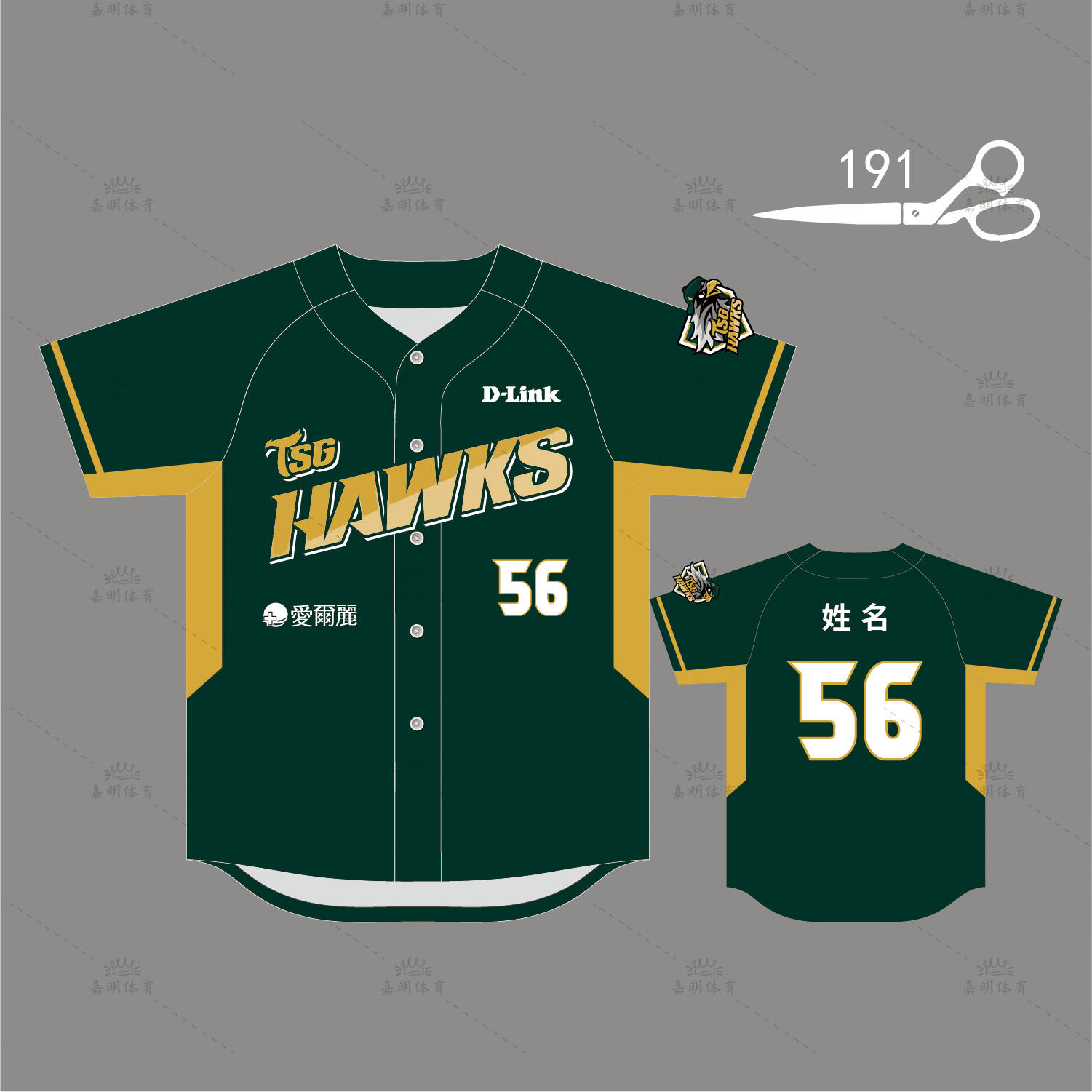 高端定制diy 棒球服短袖个性设计logo带扣子 比赛训练服