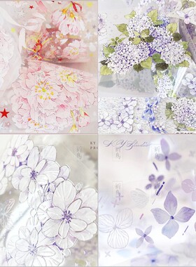 [祈鸟]KY文创花手鞠绣球花紫阳花樱吹雪立体虹光pet和纸胶带分装