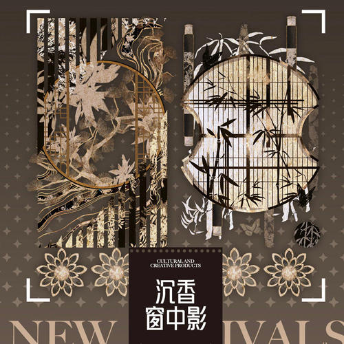 MENU手帐沉香窗中影pet胶带分装