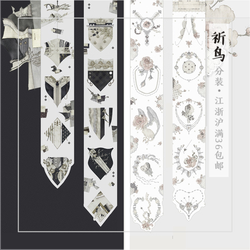【祈鸟】RIBBON From J For M Addition盐系和纸胶带分装特典贴纸