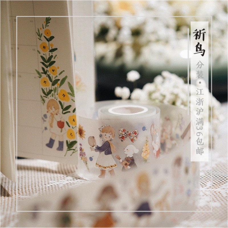 [祈鸟]三妞妞sannuus胶带分装雾面pet袖间花纸押花四季花园卡婶
