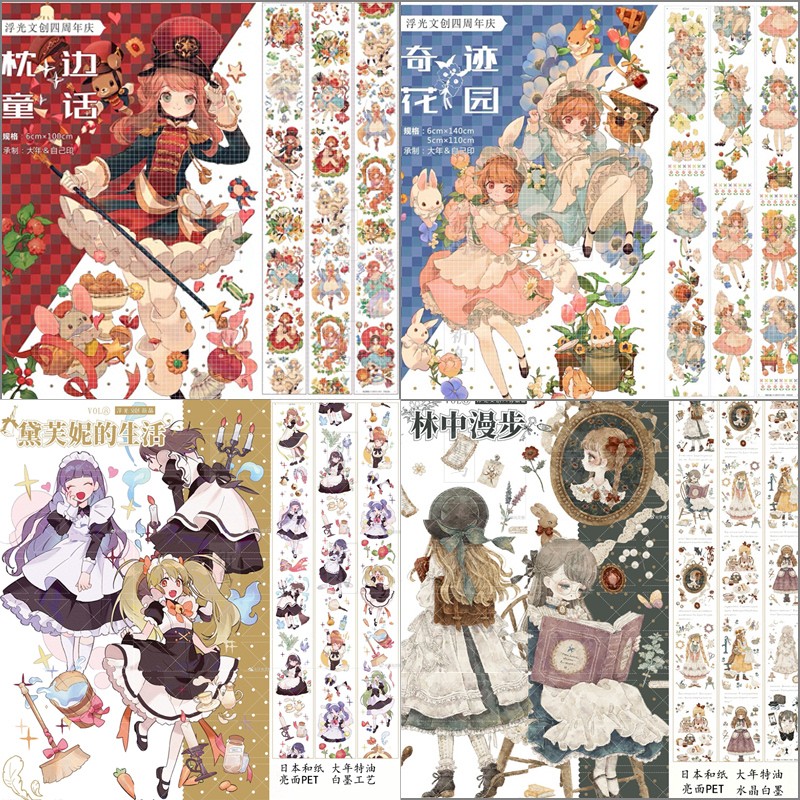 祈鸟浮光文创枕边童话胶带分装