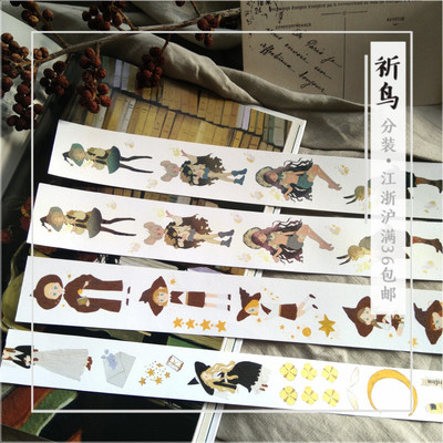 花漾和风火焰纹章胶带分装