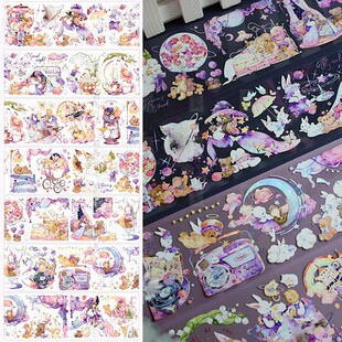 【祈鸟】喵啪叽 夜游神亮面pet虹光手账和纸胶带分装