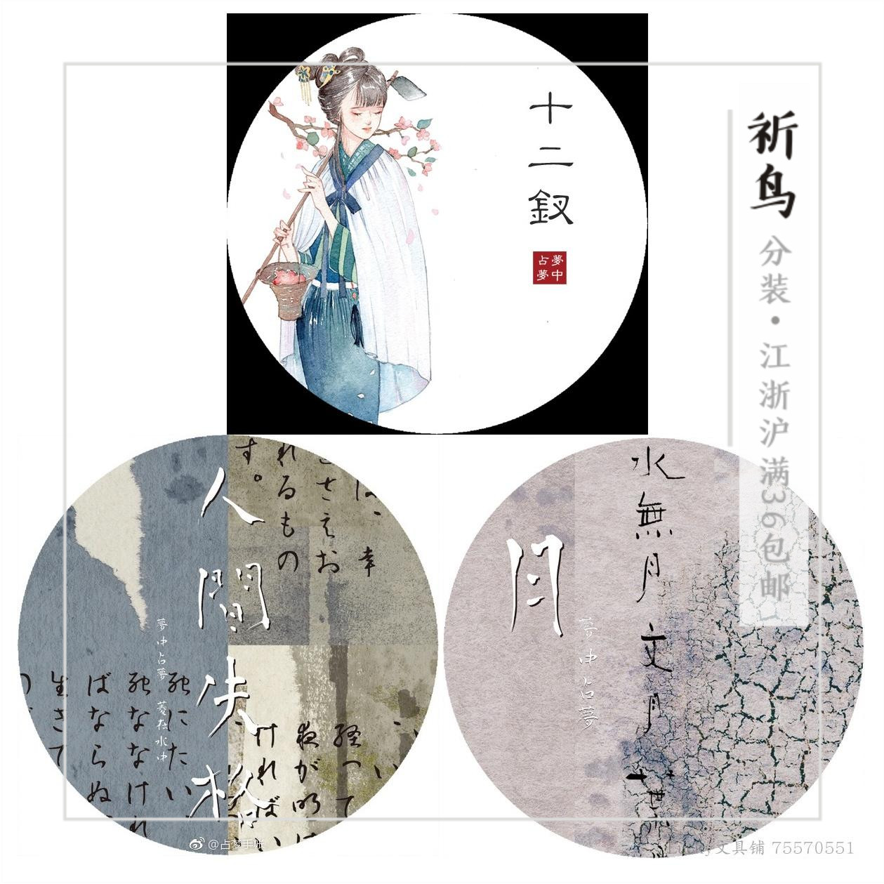 月打底特油和纸版梦中占梦