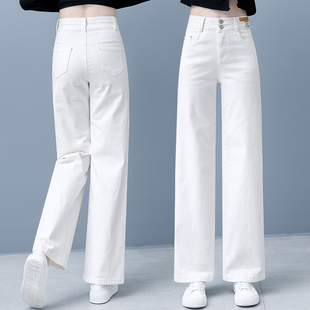 白色直筒牛仔裤女裤2024春秋冬季新款加绒保暖宽松显瘦窄版阔腿裤