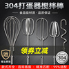 电动打蛋器搅拌棒12线棒打蛋棒手电钻搅拌头304不锈钢替换头配件