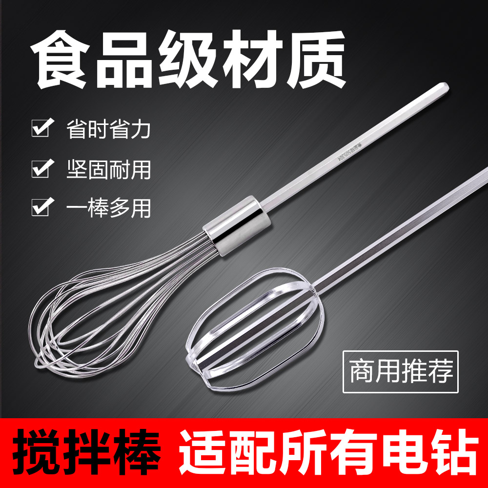 麻酱肉馅搅拌棒304不锈钢面糊