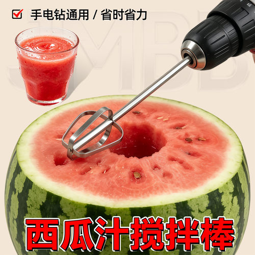 304不锈钢丨食品级材质丨多功能