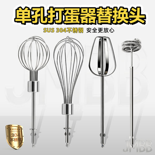 304不锈钢打蛋头经久耐用