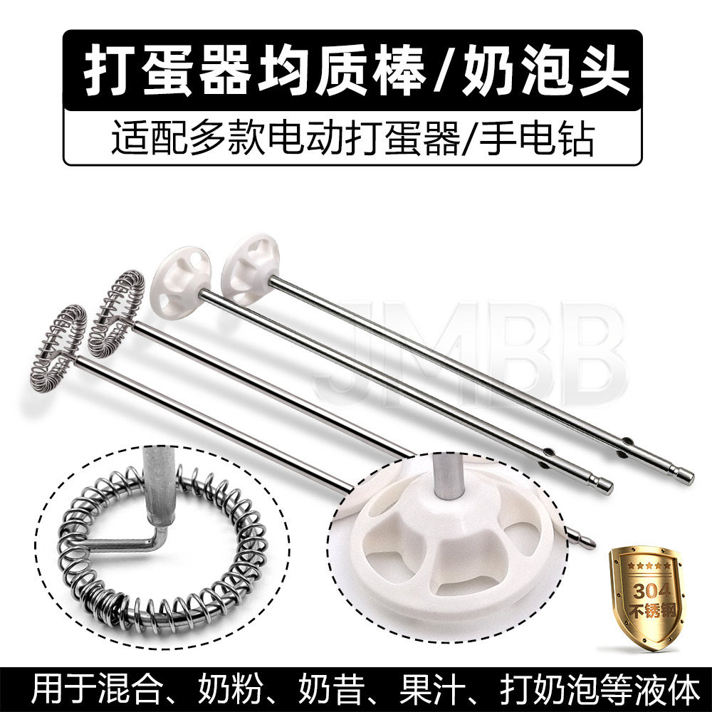 打咖啡奶泡搅拌棒均质棒图片