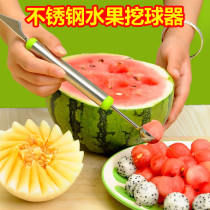 不锈钢水果西瓜挖球器 多功能波纹雕刻冰淇淋挖球勺双头拼盘工具